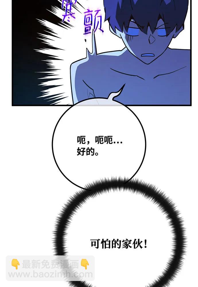 [第89话] 杀死巨龙（2）99