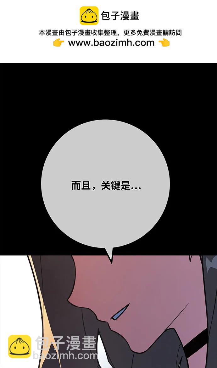 [第95话] 藏宝库需要管理1