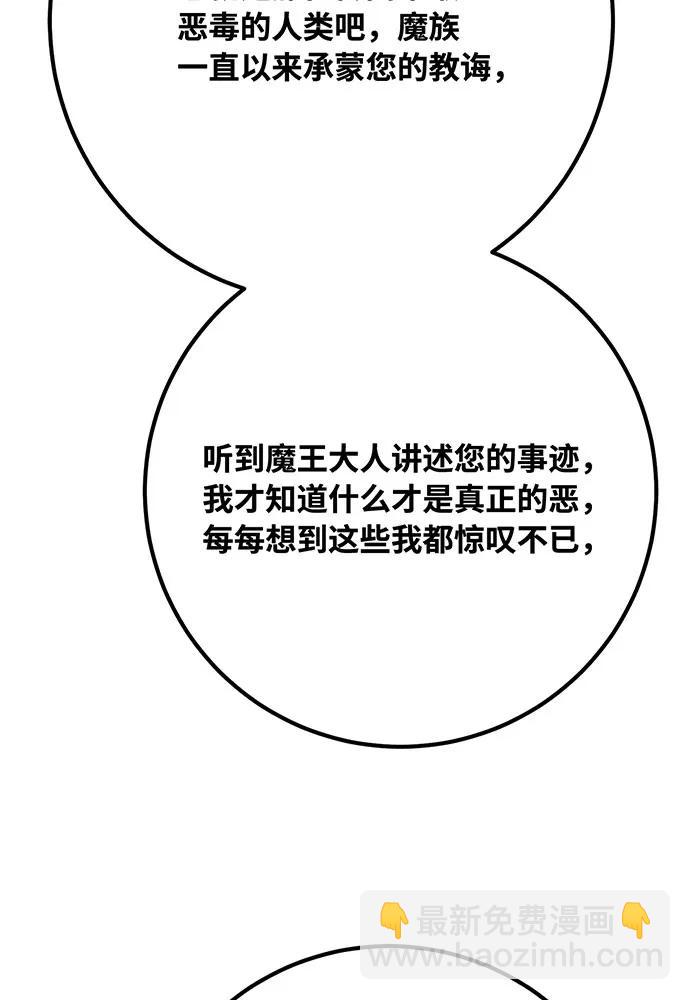 [第95话] 藏宝库需要管理104