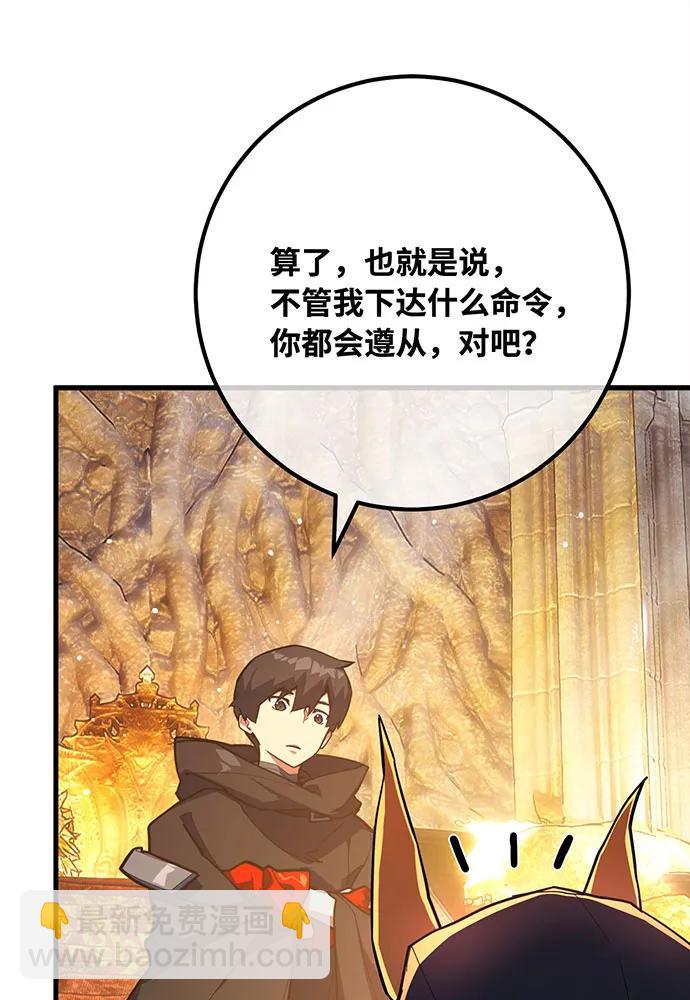 [第95话] 藏宝库需要管理108