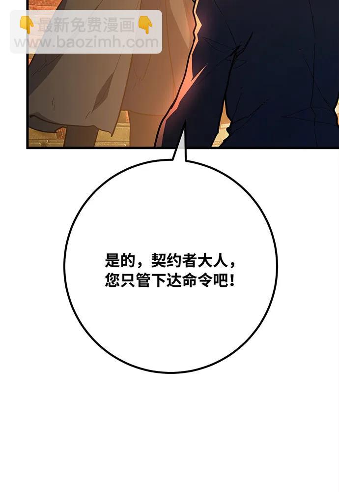 [第95话] 藏宝库需要管理109