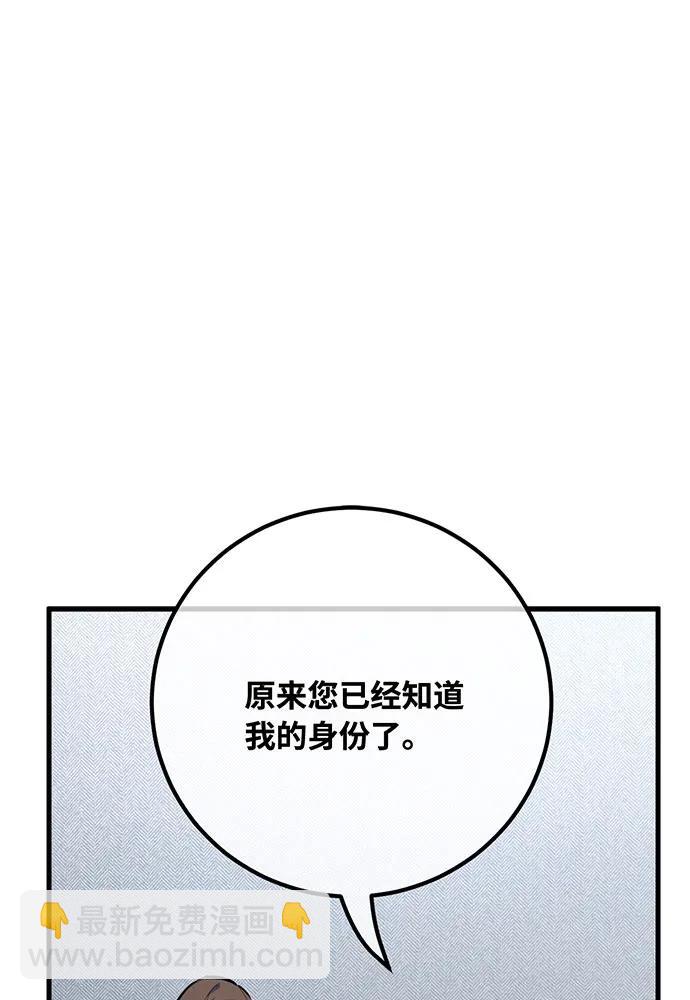 [第95话] 藏宝库需要管理11