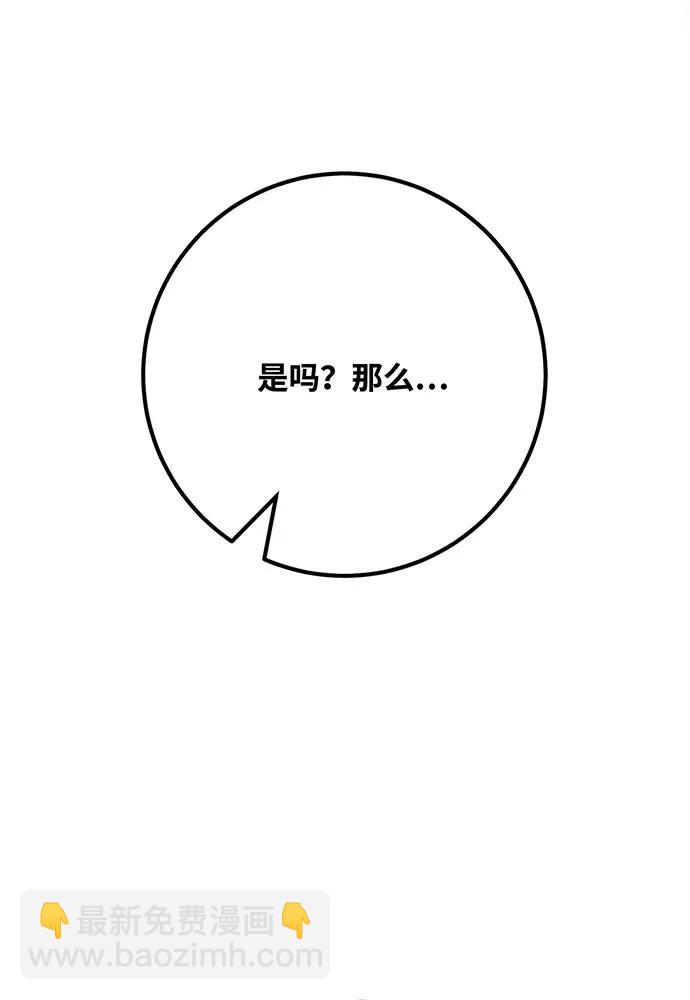 [第95话] 藏宝库需要管理110