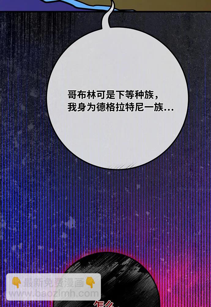 [第95话] 藏宝库需要管理118