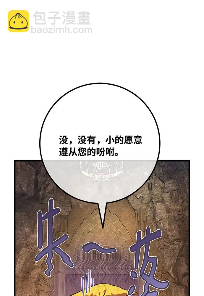 [第95话] 藏宝库需要管理121