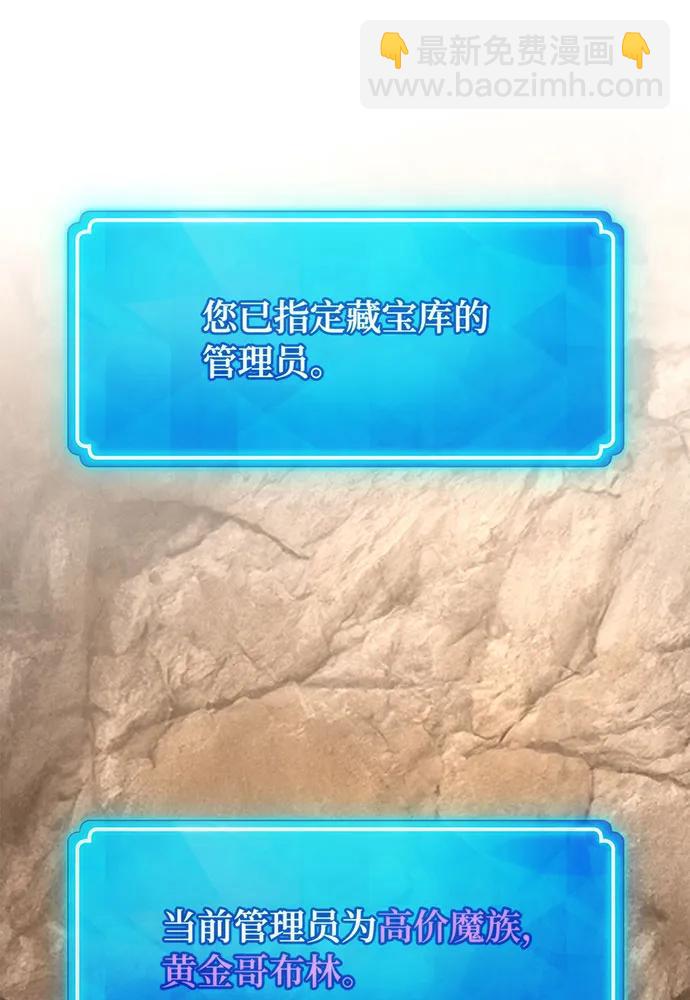 [第95话] 藏宝库需要管理123