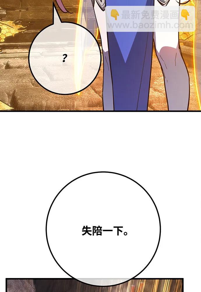 [第95话] 藏宝库需要管理140