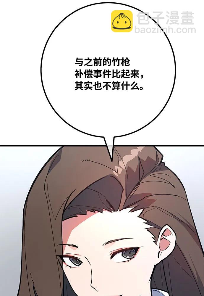 [第95话] 藏宝库需要管理15