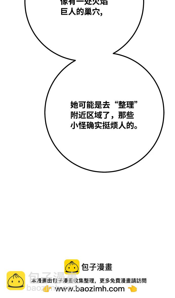 [第95话] 藏宝库需要管理161