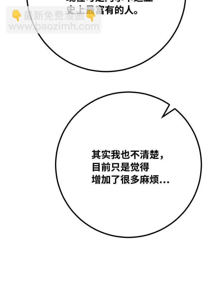 [第95话] 藏宝库需要管理17