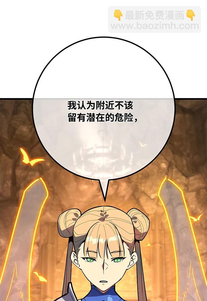 [第95话] 藏宝库需要管理171