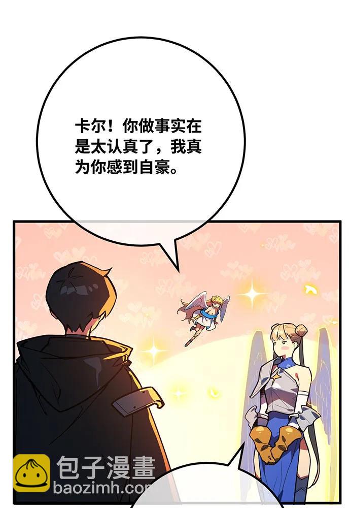 [第95话] 藏宝库需要管理174