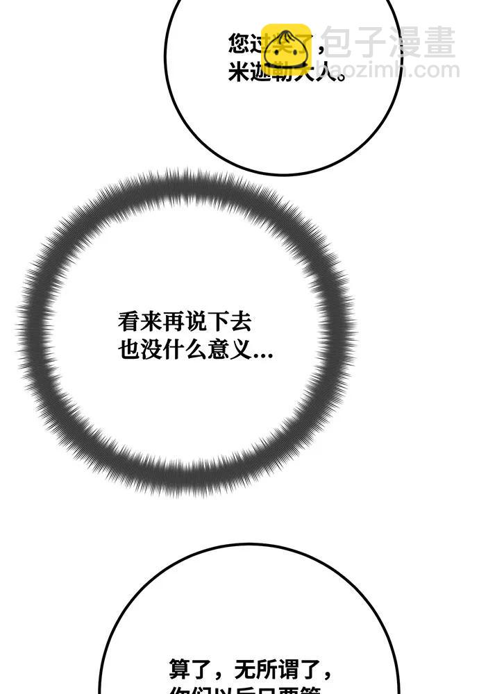 [第95话] 藏宝库需要管理175