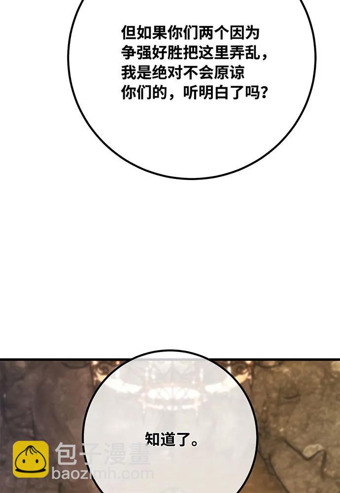 [第95话] 藏宝库需要管理177