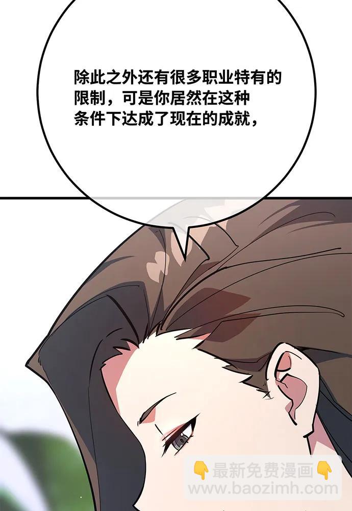 [第95话] 藏宝库需要管理21