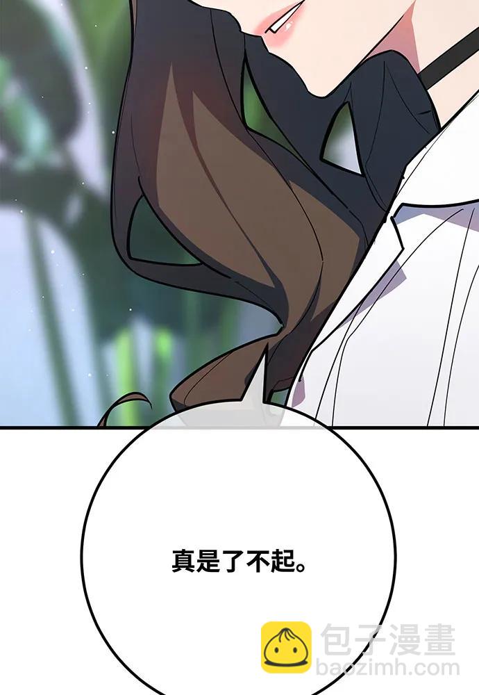 [第95话] 藏宝库需要管理22