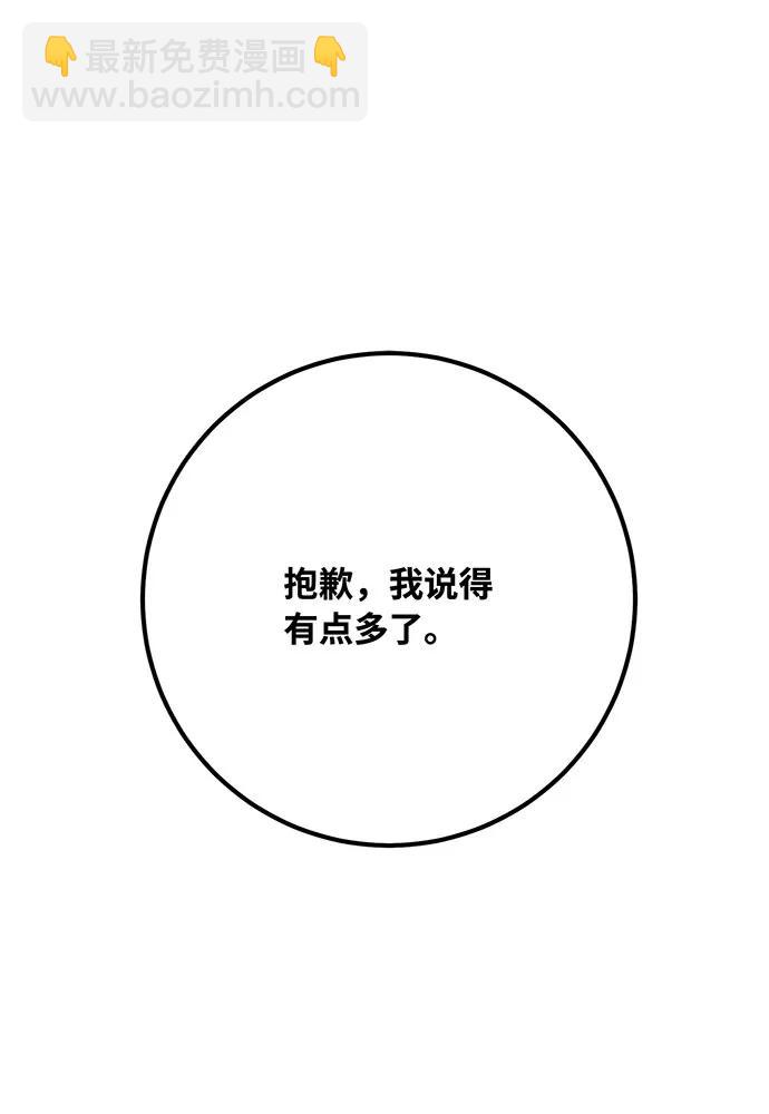 [第95话] 藏宝库需要管理24