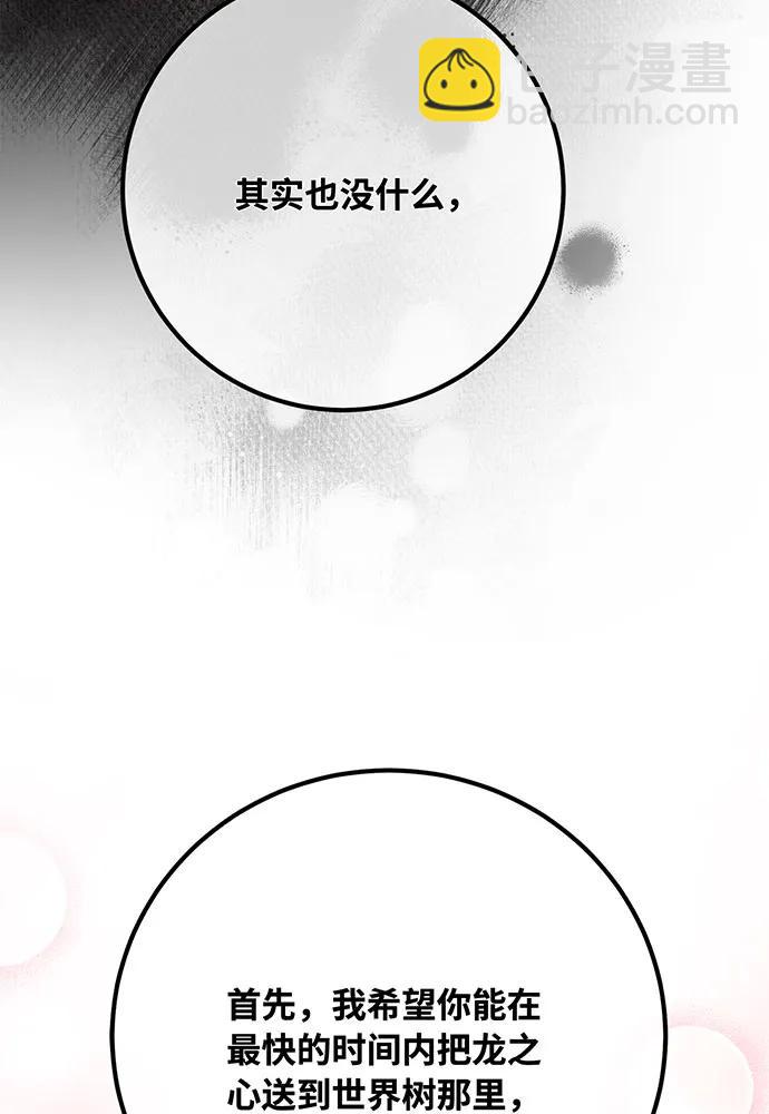 [第95话] 藏宝库需要管理31