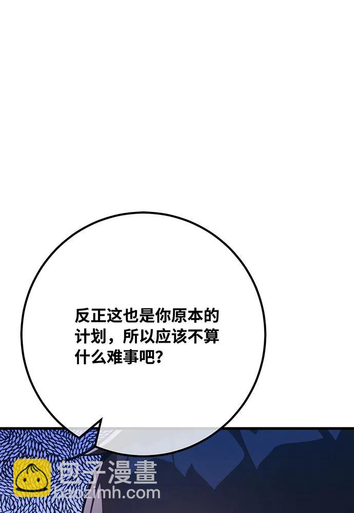 [第95话] 藏宝库需要管理35
