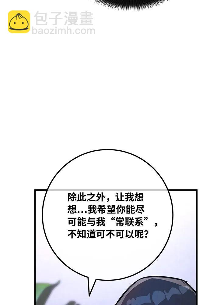 [第95话] 藏宝库需要管理37