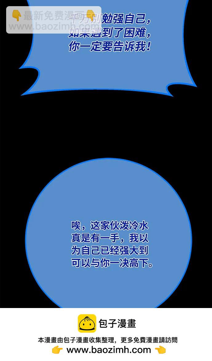 [第95话] 藏宝库需要管理53