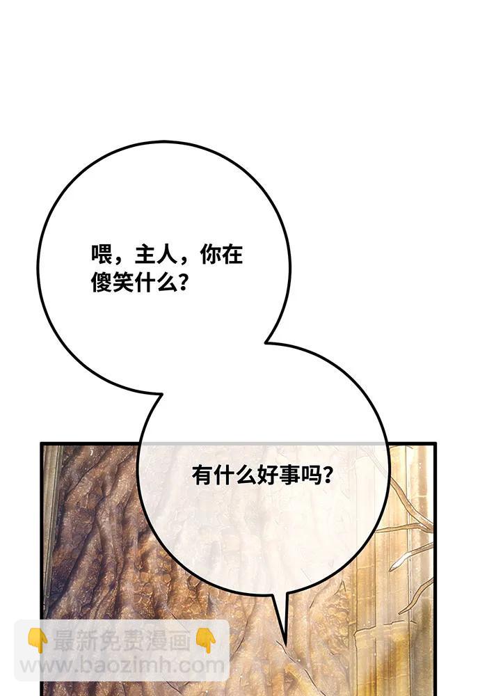[第95话] 藏宝库需要管理65