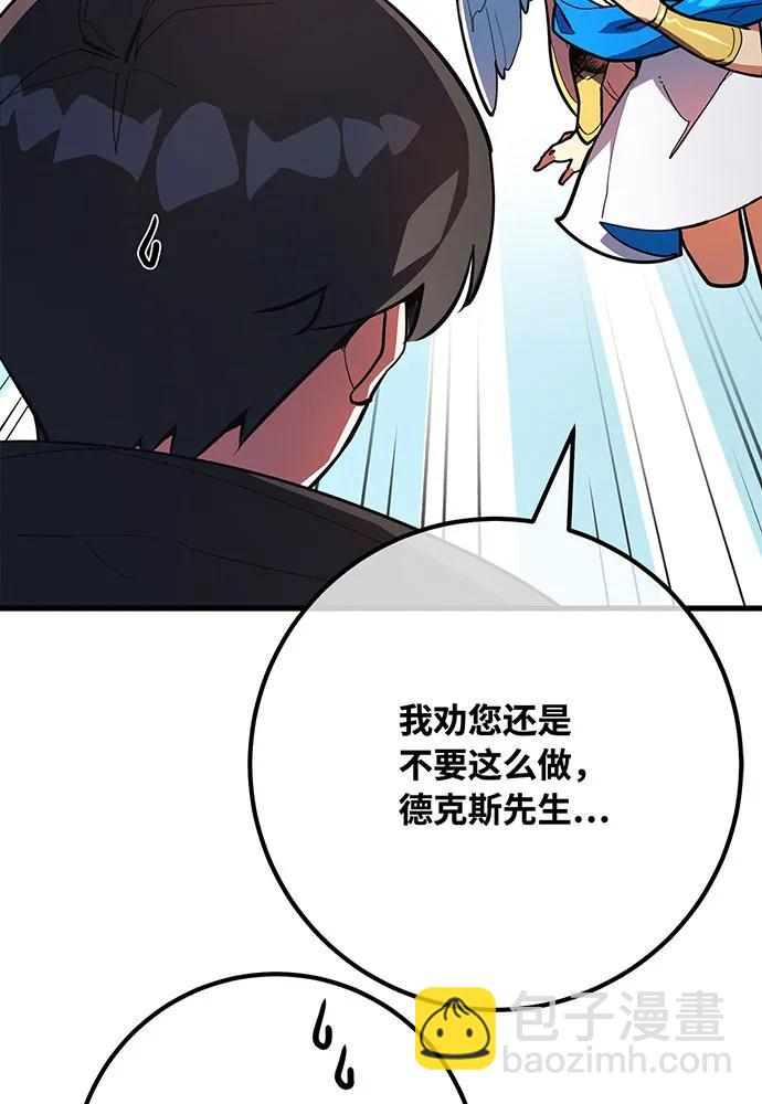 [第95话] 藏宝库需要管理82