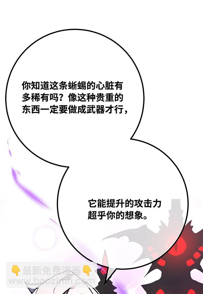 [第95话] 藏宝库需要管理84