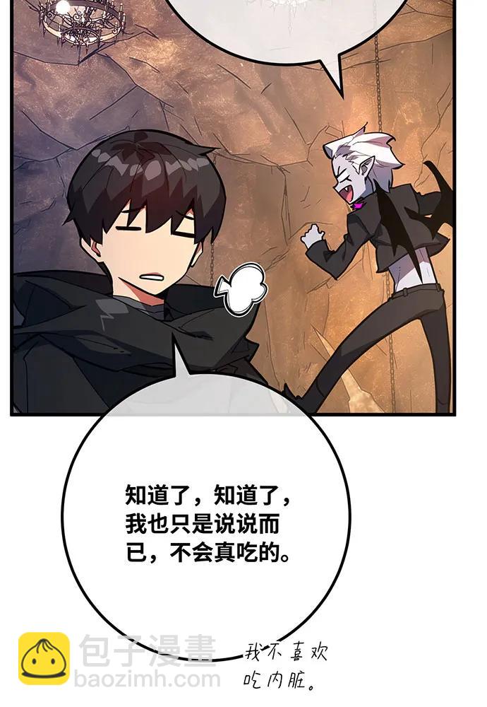 [第95话] 藏宝库需要管理89