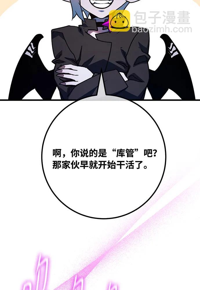 [第95话] 藏宝库需要管理92