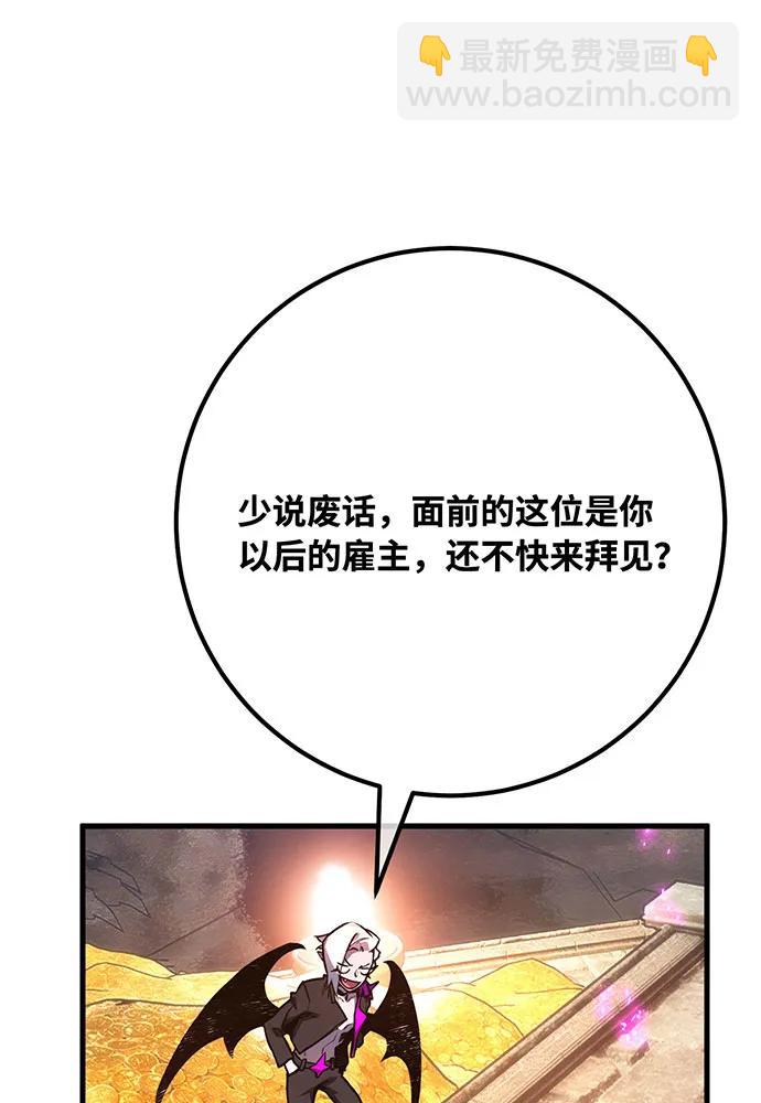 [第95话] 藏宝库需要管理98