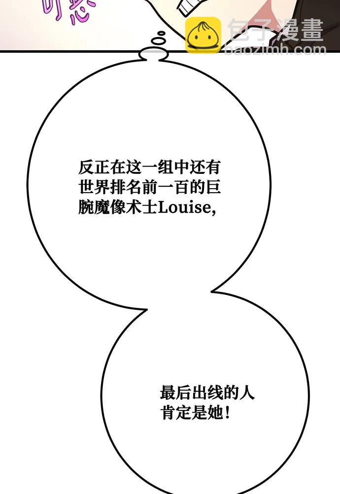 [第111话] 精灵术士（2）10