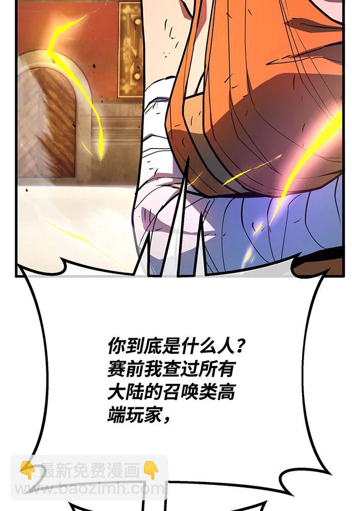 [第111话] 精灵术士（2）119