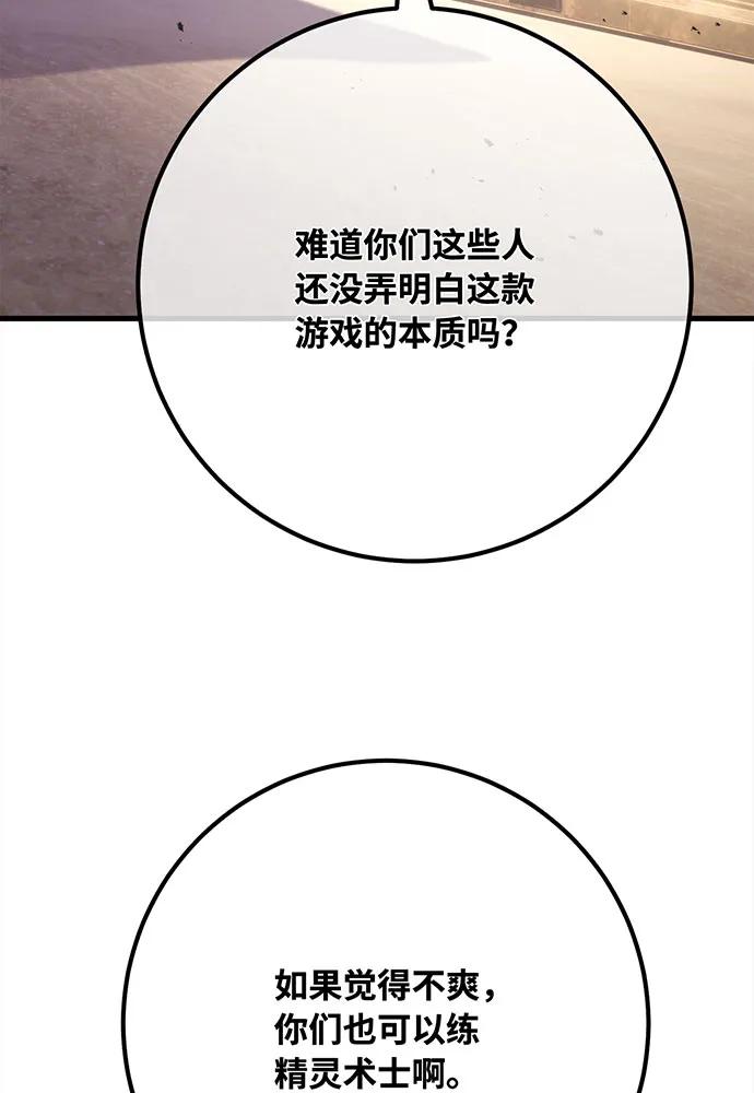 [第111话] 精灵术士（2）151