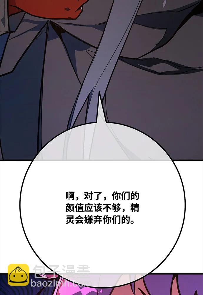 [第111话] 精灵术士（2）153