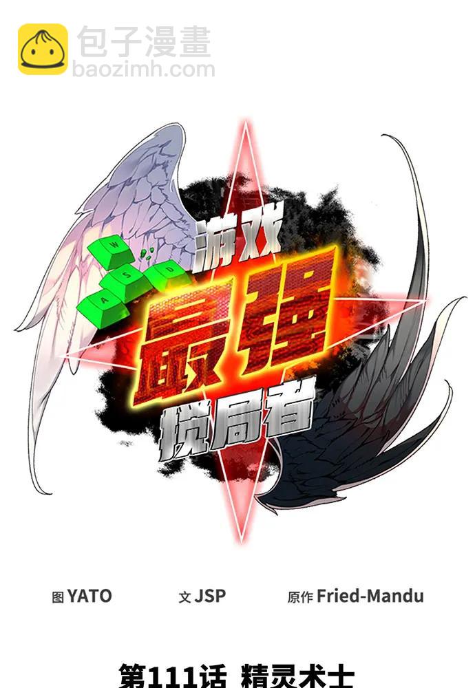 [第111话] 精灵术士（2）16