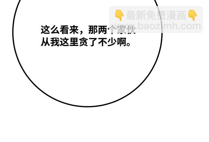 [第111话] 精灵术士（2）24