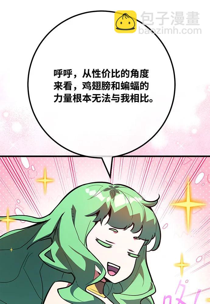 [第111话] 精灵术士（2）25