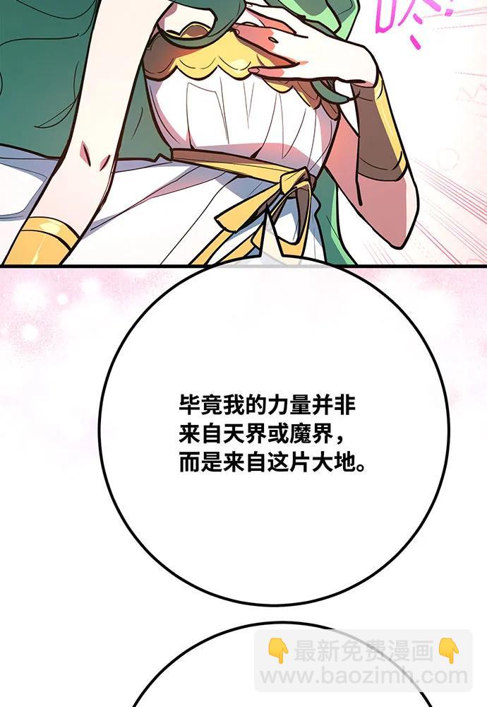 [第111话] 精灵术士（2）26