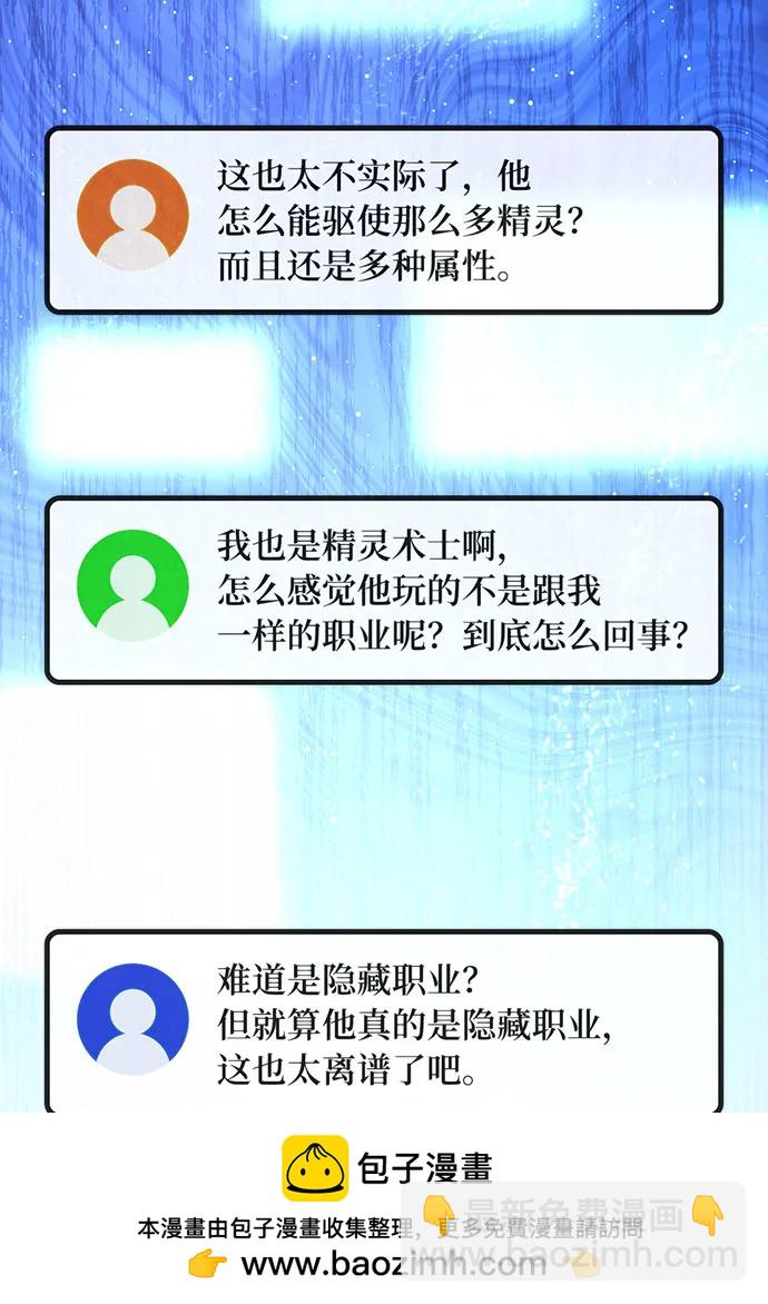 [第111话] 精灵术士（2）53
