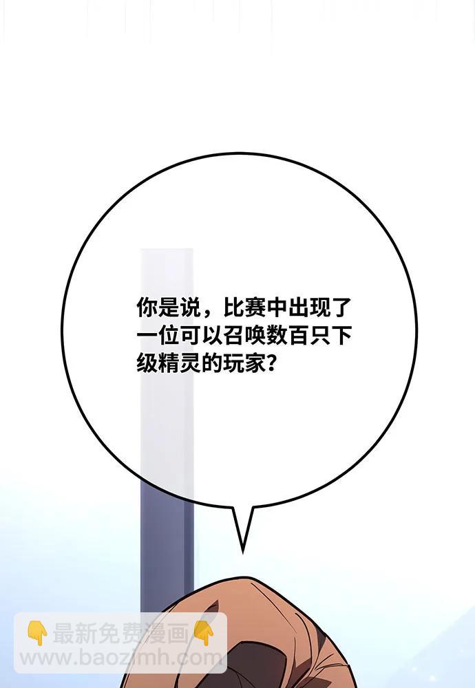 [第111话] 精灵术士（2）56