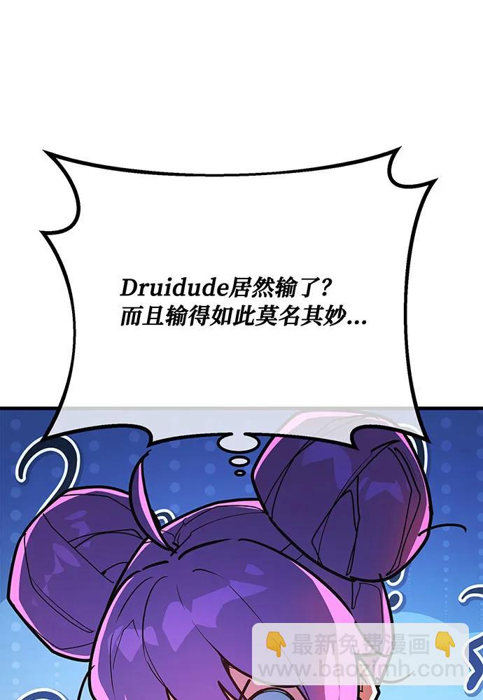 [第111话] 精灵术士（2）6