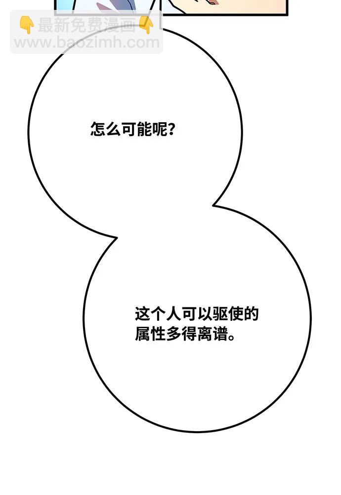 [第111话] 精灵术士（2）60