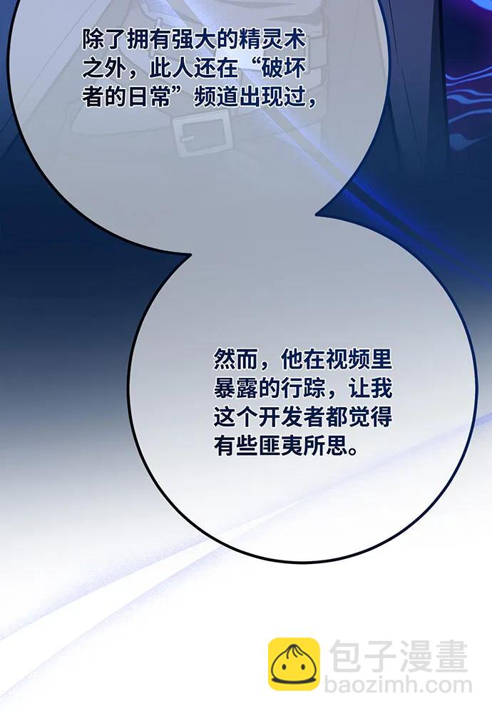 [第111话] 精灵术士（2）69