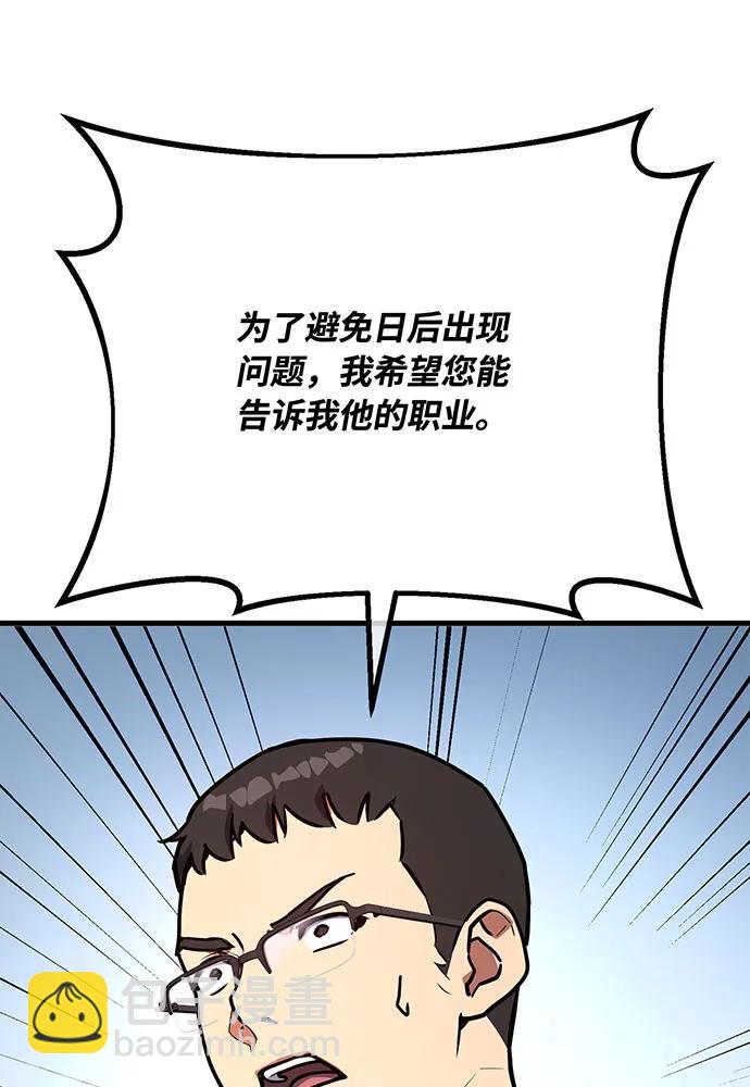 [第111话] 精灵术士（2）71