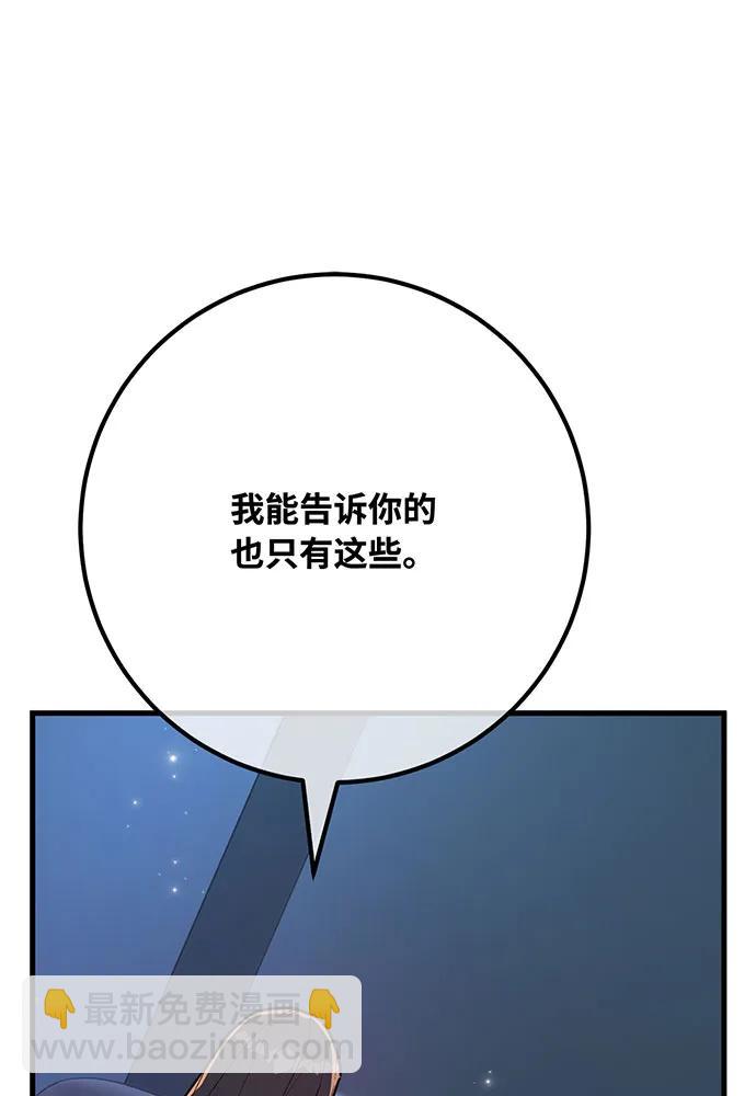 [第111话] 精灵术士（2）78