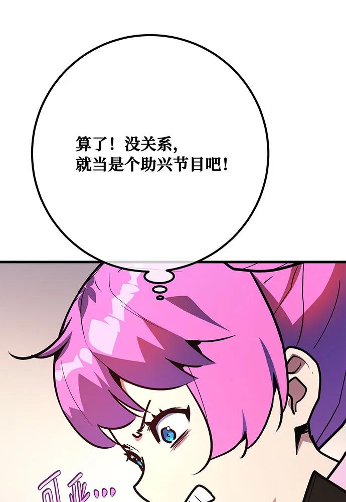 [第111话] 精灵术士（2）9