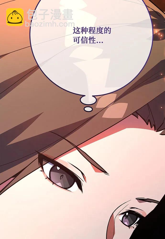 [第111话] 精灵术士（2）98