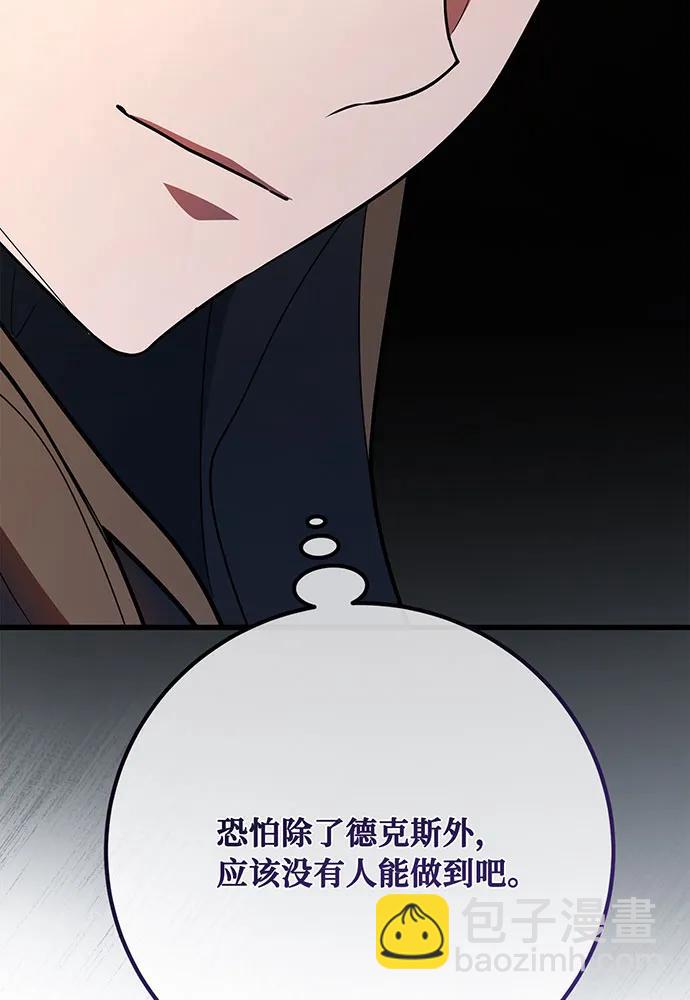 [第111话] 精灵术士（2）99