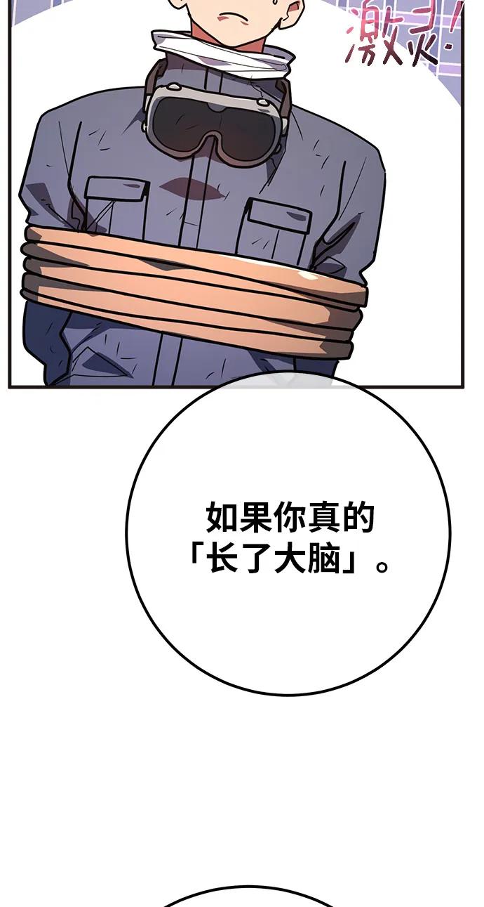 [第119话] 加尔联邦和导火线（2）104